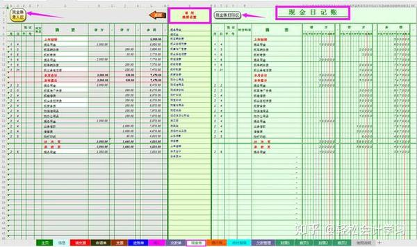 新手出纳怎样做账?最新完整版出纳做账神器