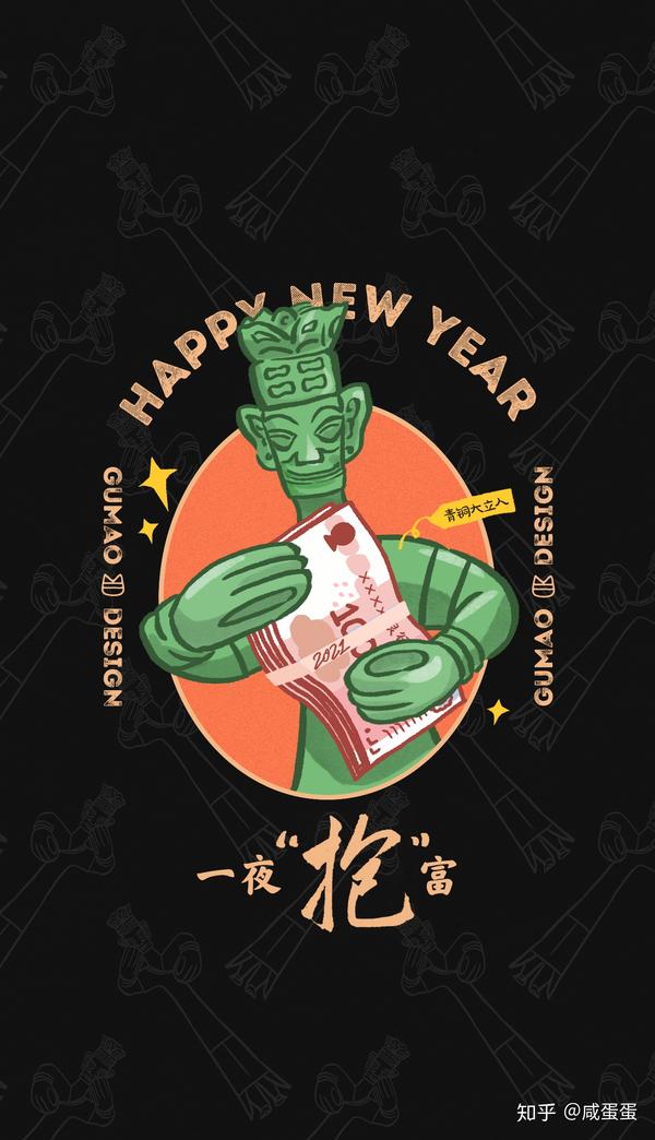 2021新年手机壁纸(新年到,换屏保! 赚钱多,加班少!