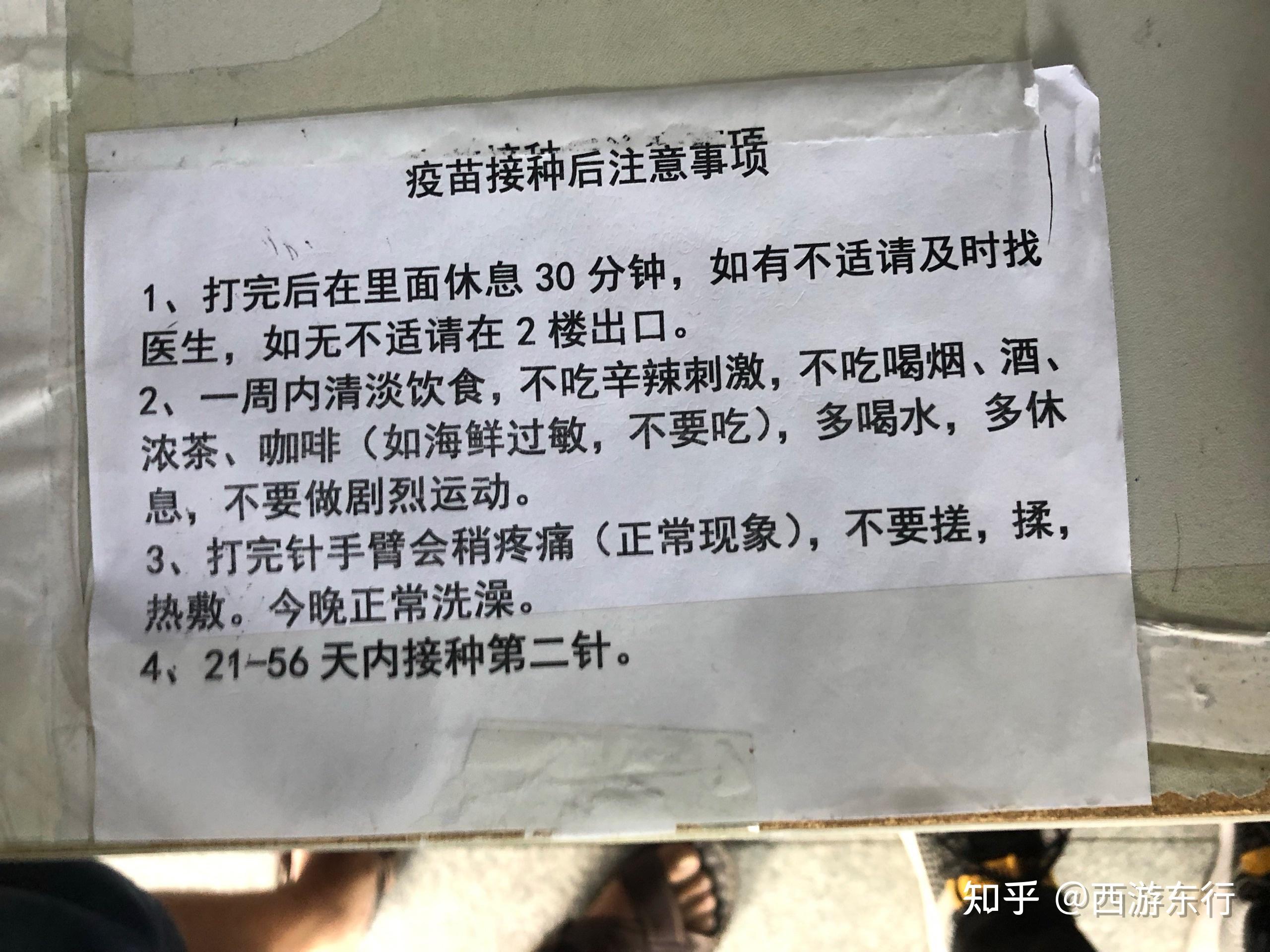 打完新冠疫苗真的要三天之后才能洗澡吗