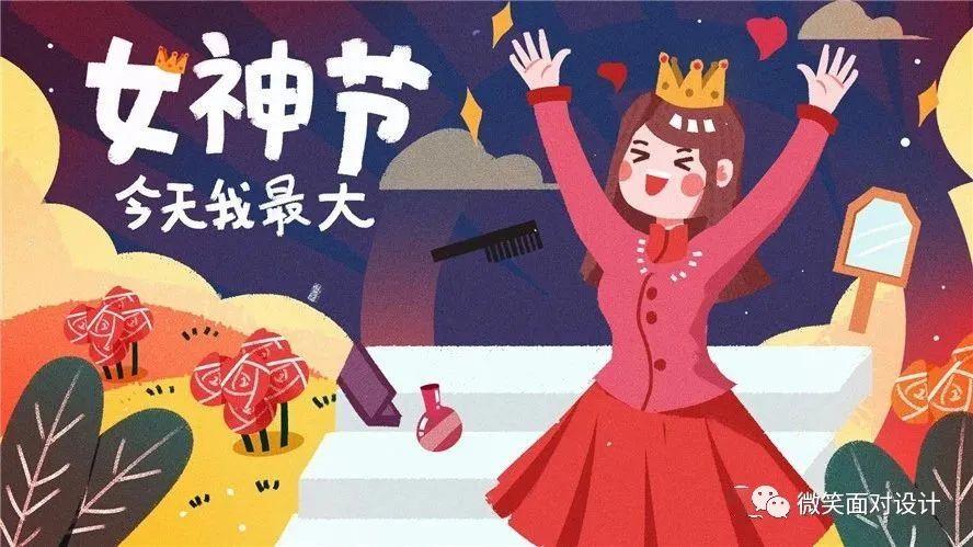 三八女神节创意插画海报素材来啦