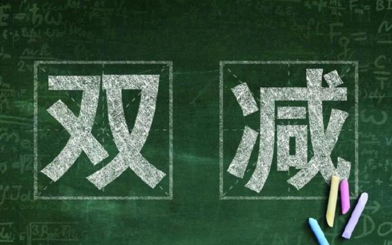 "双减政策"下,这些行业迎来利好和机遇