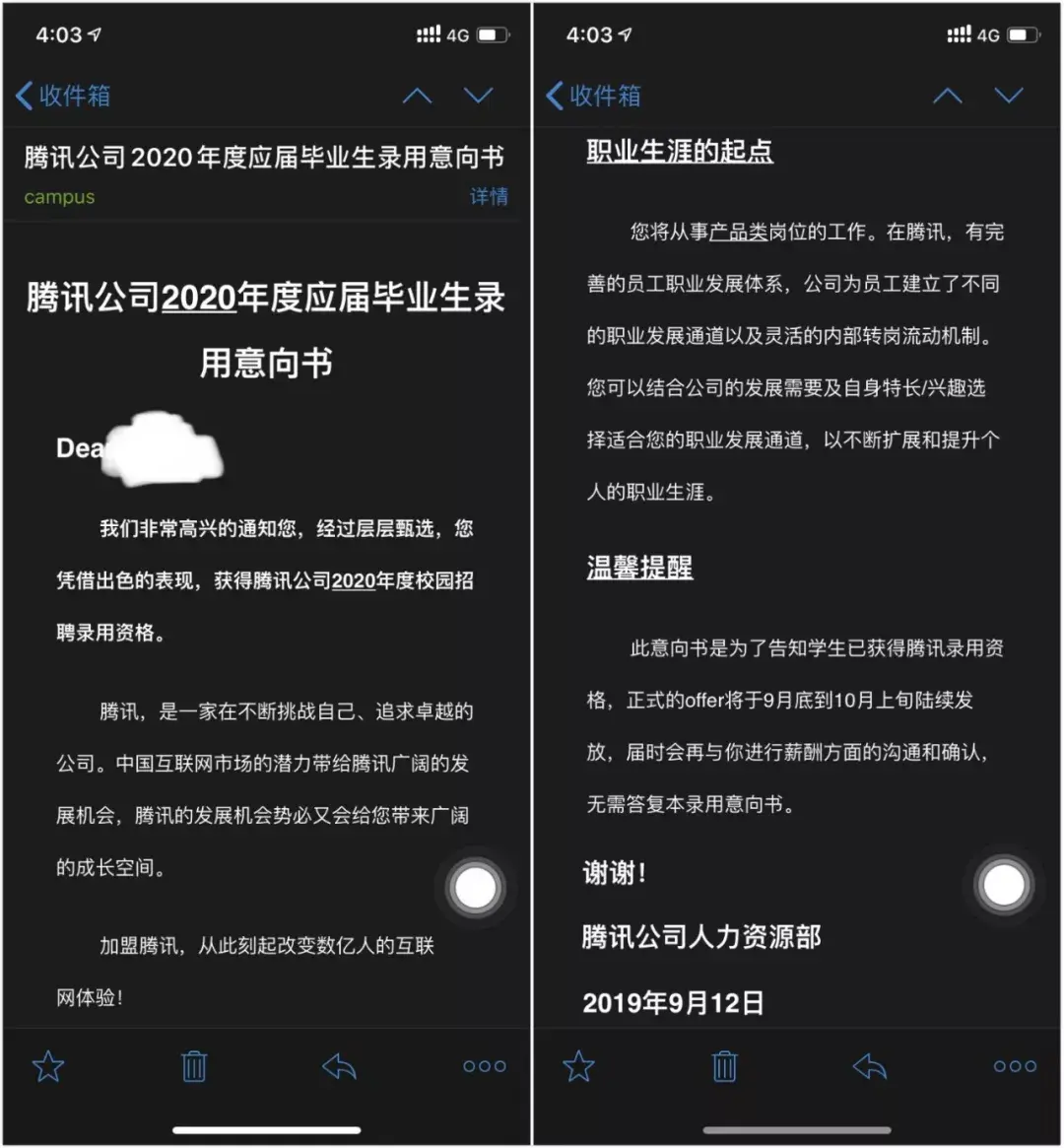 图 录用意向书