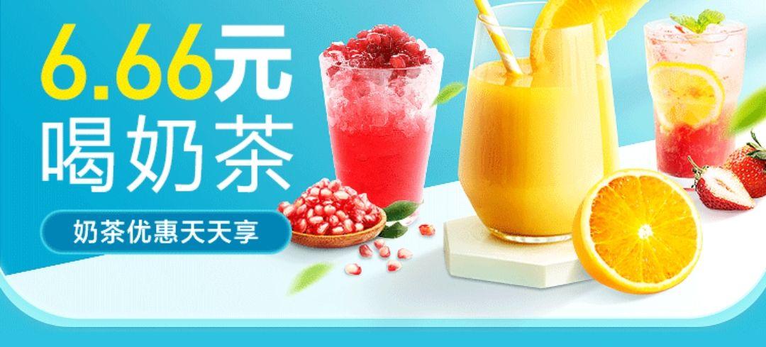 怎么能喝到6元的肯德基奶茶