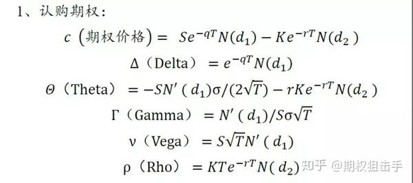 black scholes模型及常用希腊字母