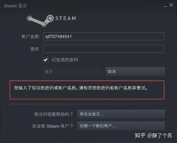 一次steam帐号被盗找回游戏退款成功的记录给大家作为参考