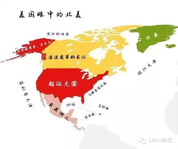 美国人眼中的北美洲