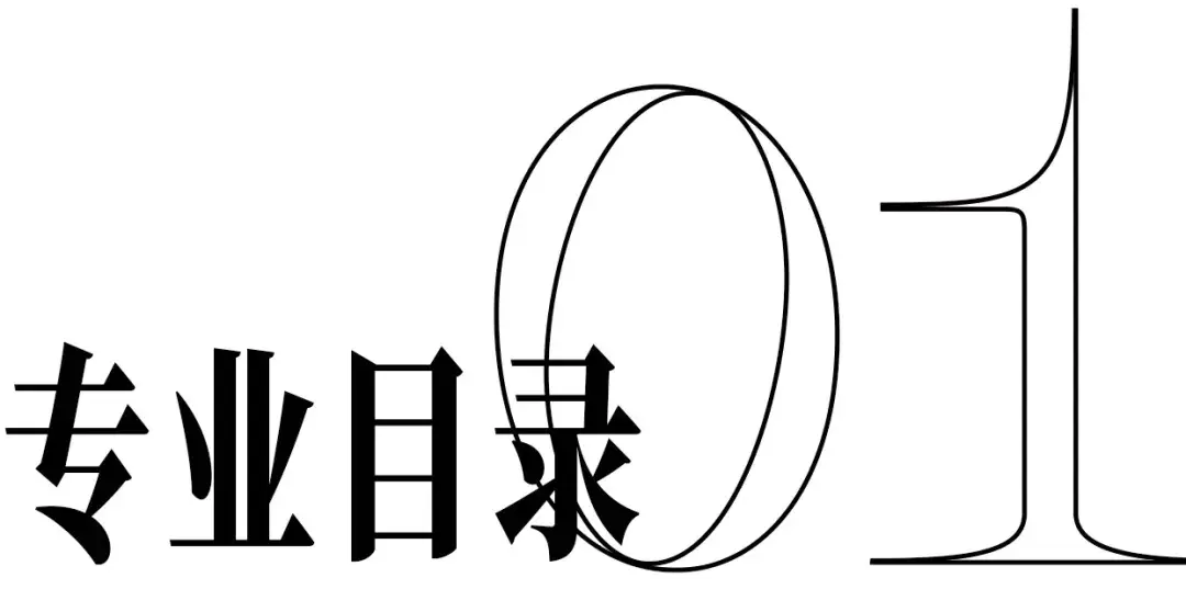 考研资讯丨仲恺2022考研专业目录公布内含考试大纲和参考书目