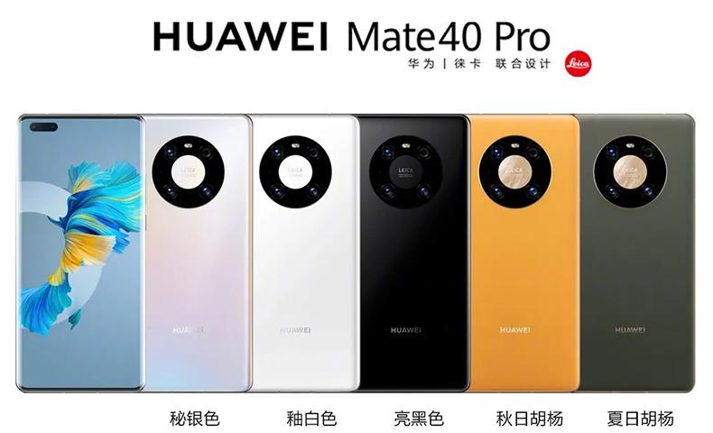 华为Mate40pro参数,华为mate40pro5g版 华为mate40 pro跃见非凡,与iphone12配置参数大比拼,差距太明显