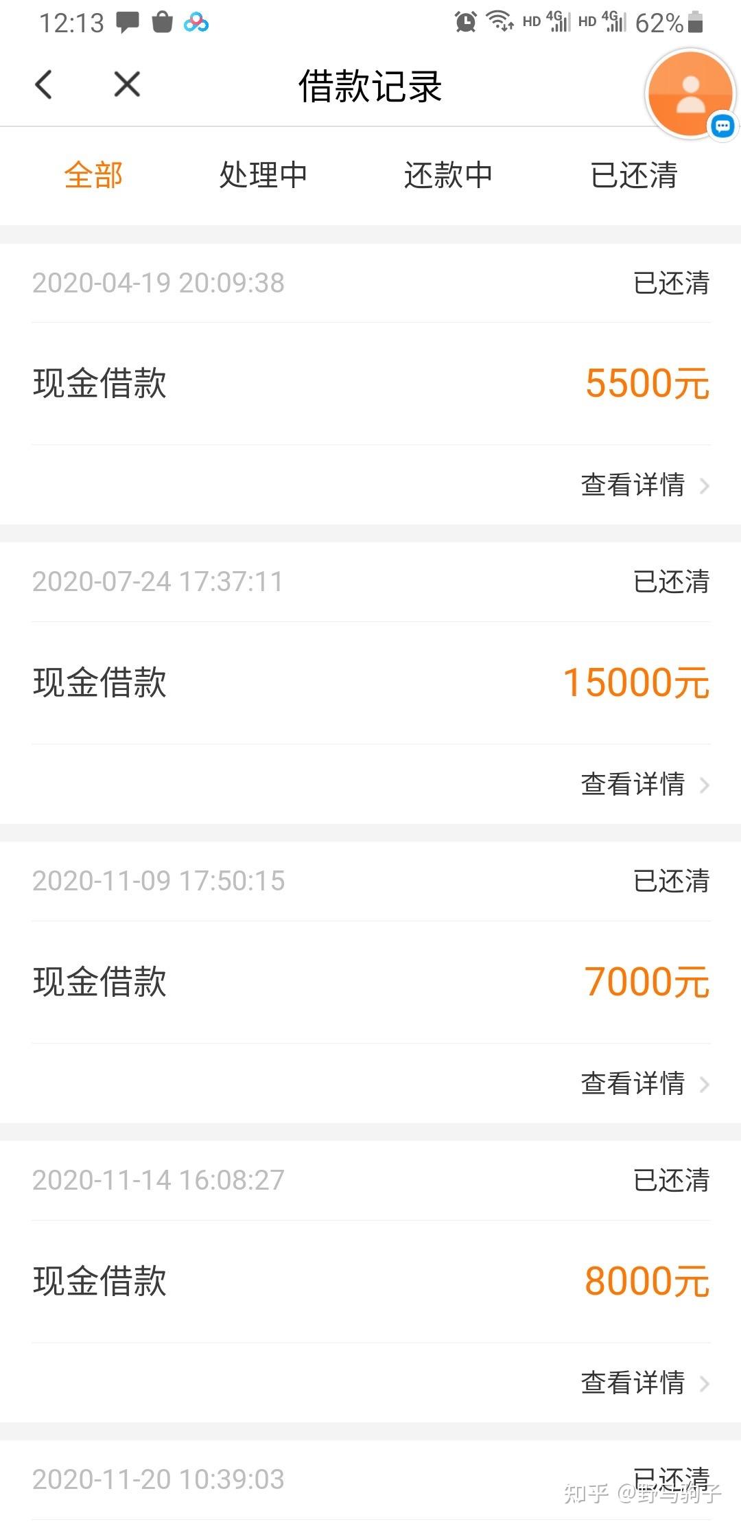 豆豆钱退7000多坐等到账了豆豆钱卡卡贷如何退费退息豆豆钱卡卡贷怎么