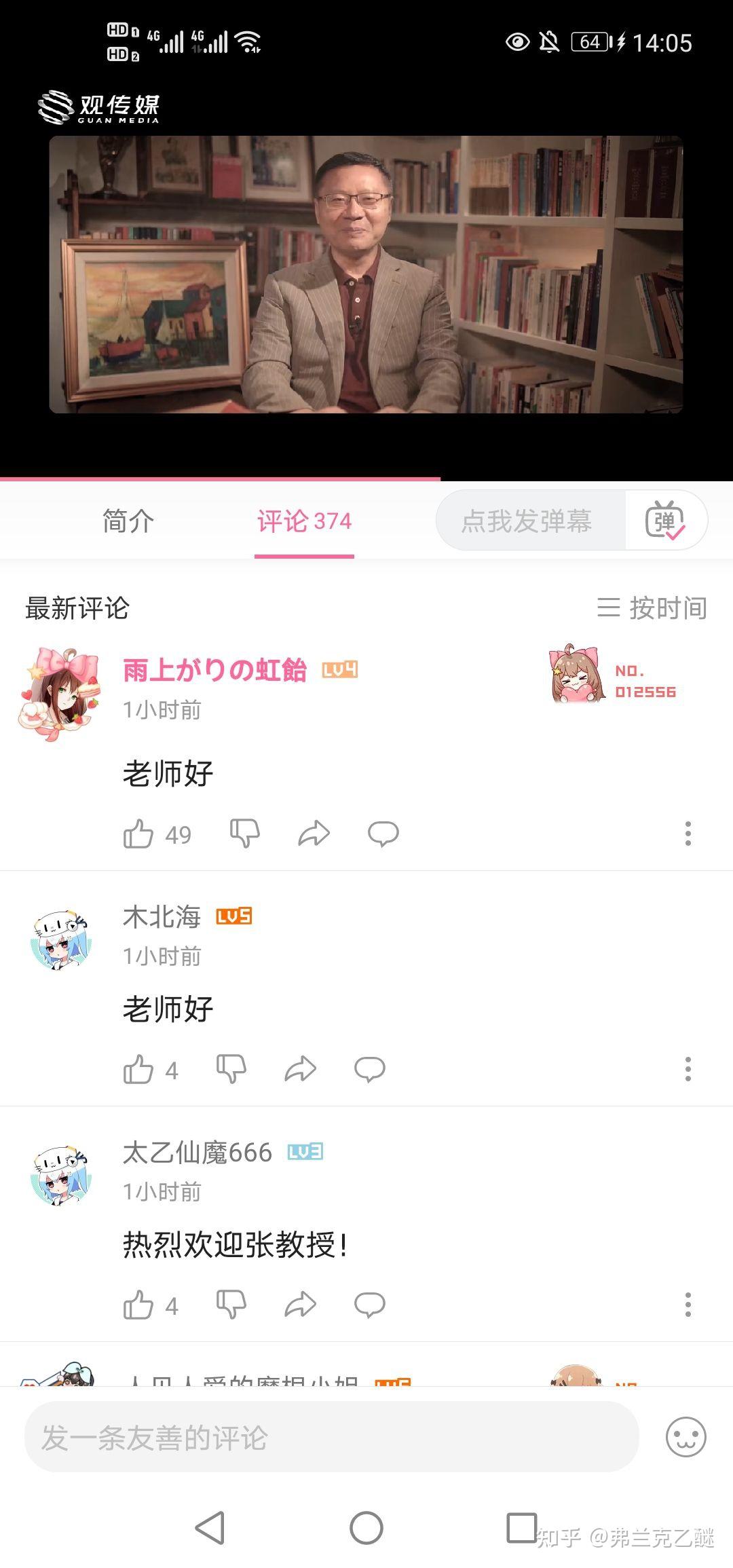 如何评价张维为入驻b站的评论区大量评论被删除的现象