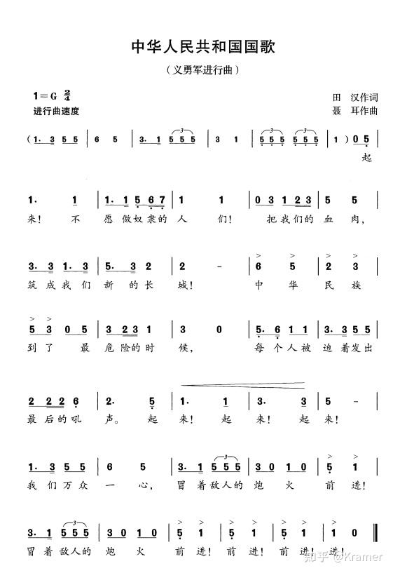 用英文来唱国歌是否违反国歌法