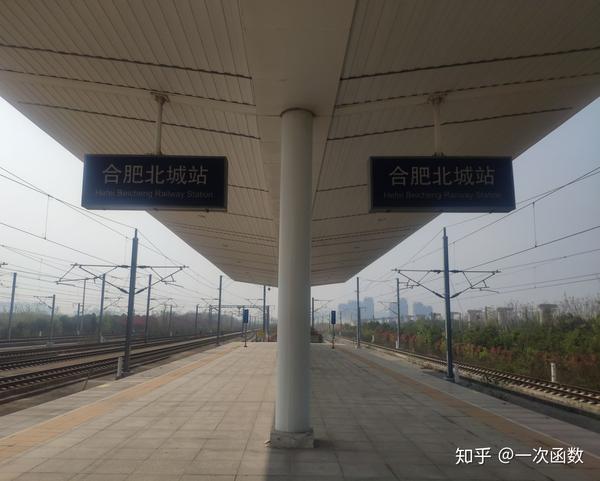 商合杭铁路沿线既有站随笔(上)——合肥北城站,水家湖