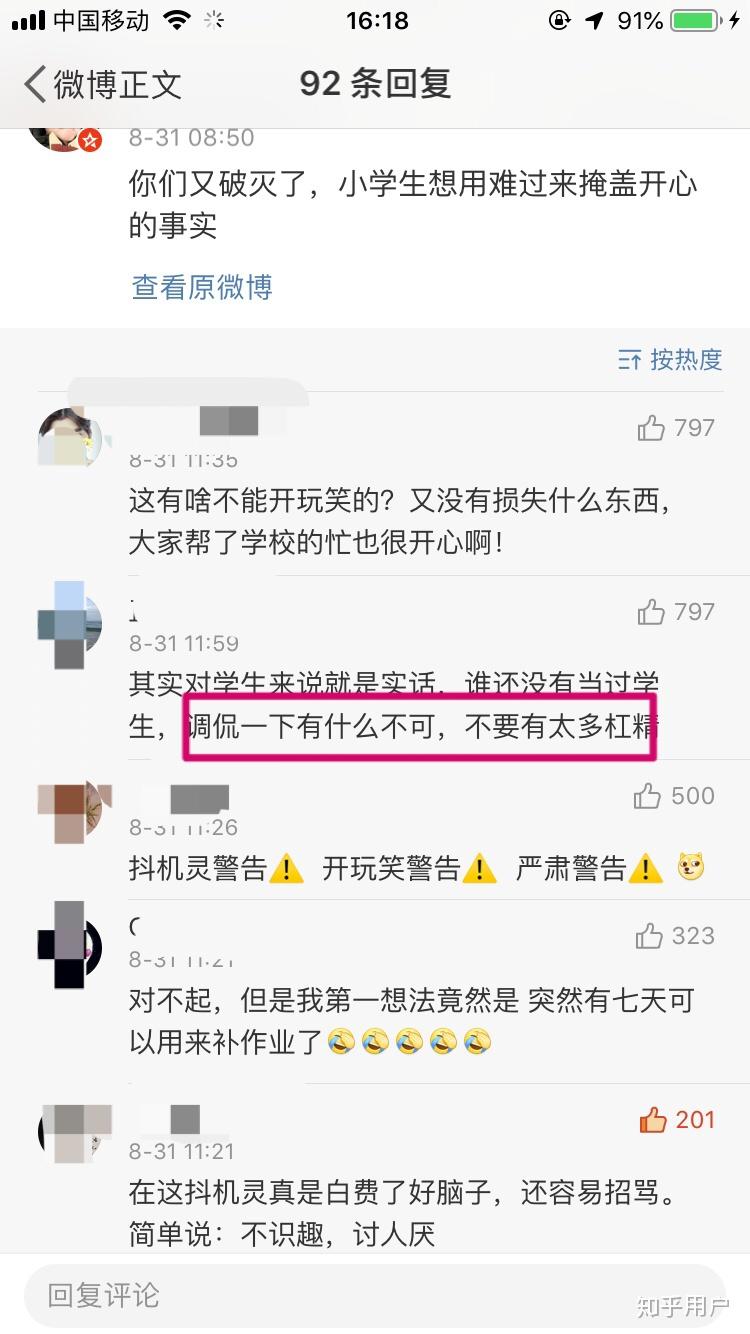 网络上有什么恶臭烂梗