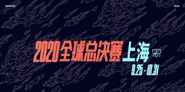 最数据s10全球总决赛小组赛第一周数据回顾