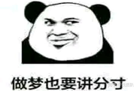 但是最经典的还是熊猫头表情包,万恶之源熊猫头表情包的来源是2010年