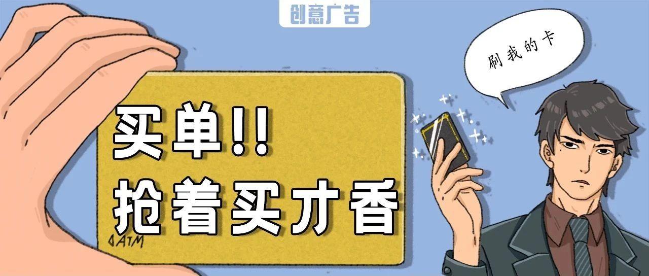 明明都是穷人,为啥一吃饭就抢着买单呢