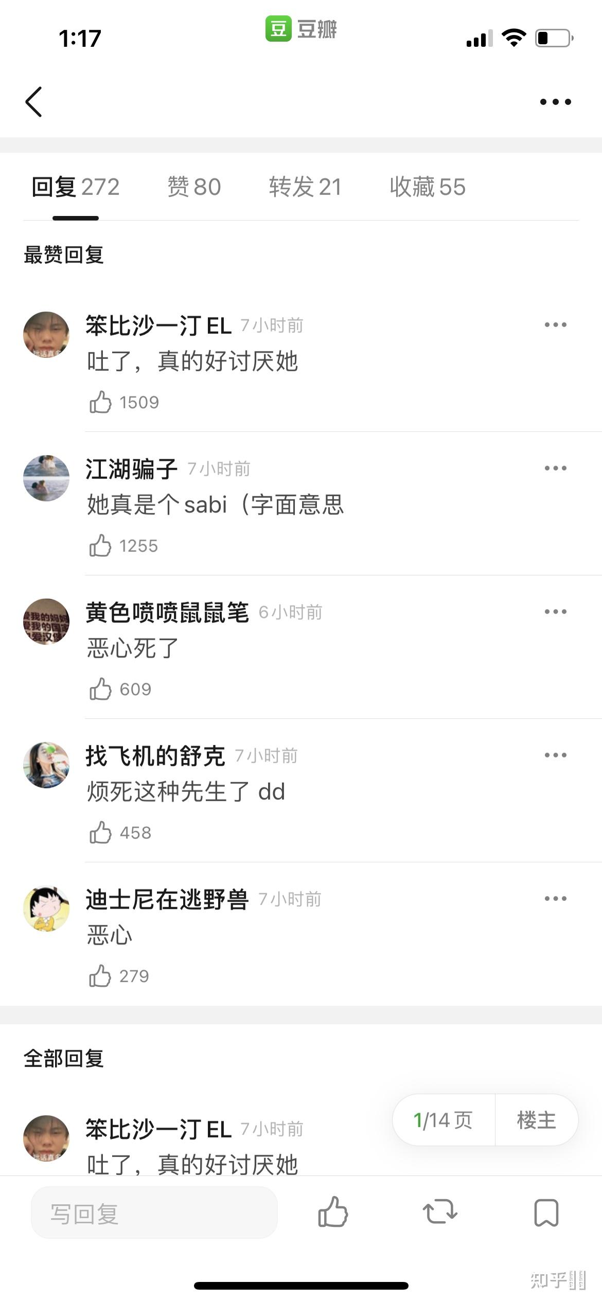 为什么都说豆瓣恶臭