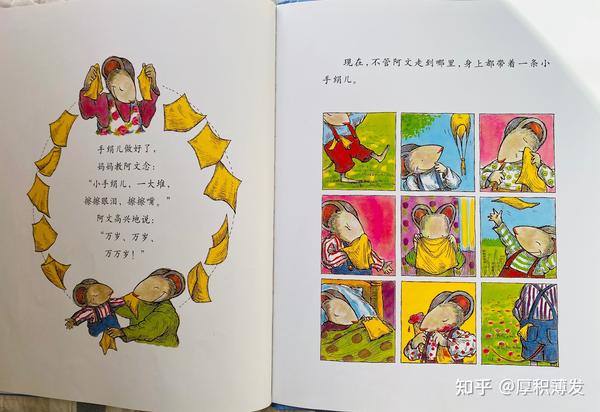 情绪管理绘本推荐《阿文的小毯子》