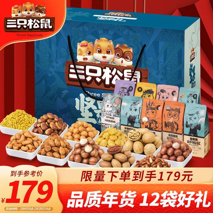 三只松鼠坚果礼盒12袋2288g/2088g 火红b零食年货大礼