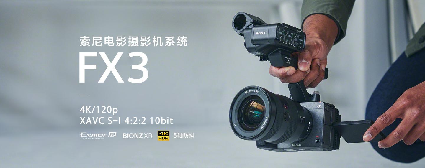 如何评价索尼(sony)ilme-fx3摄像机全画幅电影摄影机fx3单机身不含