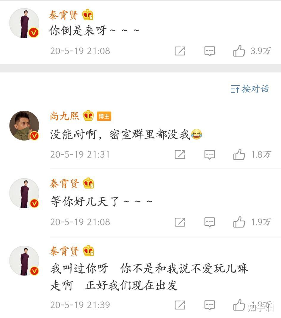 对于今天孙九芳郭霄汉的以及尚九熙的评论所以到底是谁提出的裂穴