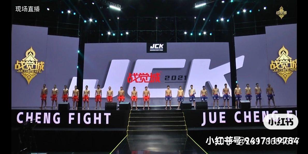 jck战觉城mma综合格斗顶级品牌赛事期待更加精彩比赛