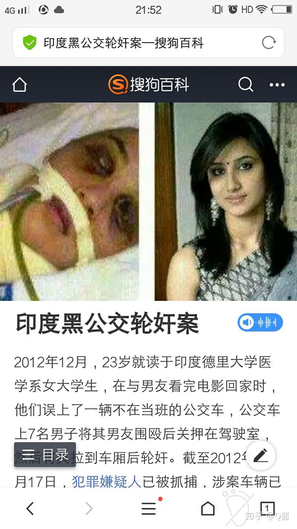 印度黑公交轮奸案 真的很可怕 我觉得其实这个女生安全措施已经还不错
