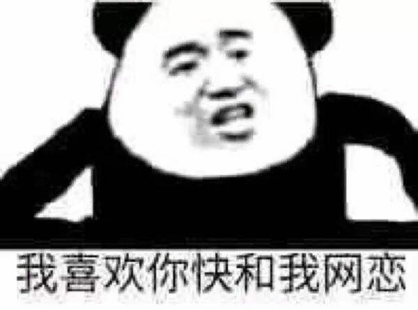 在一起一个多月的我们,终于在8月21号结束了网恋的状态,成功面基了.