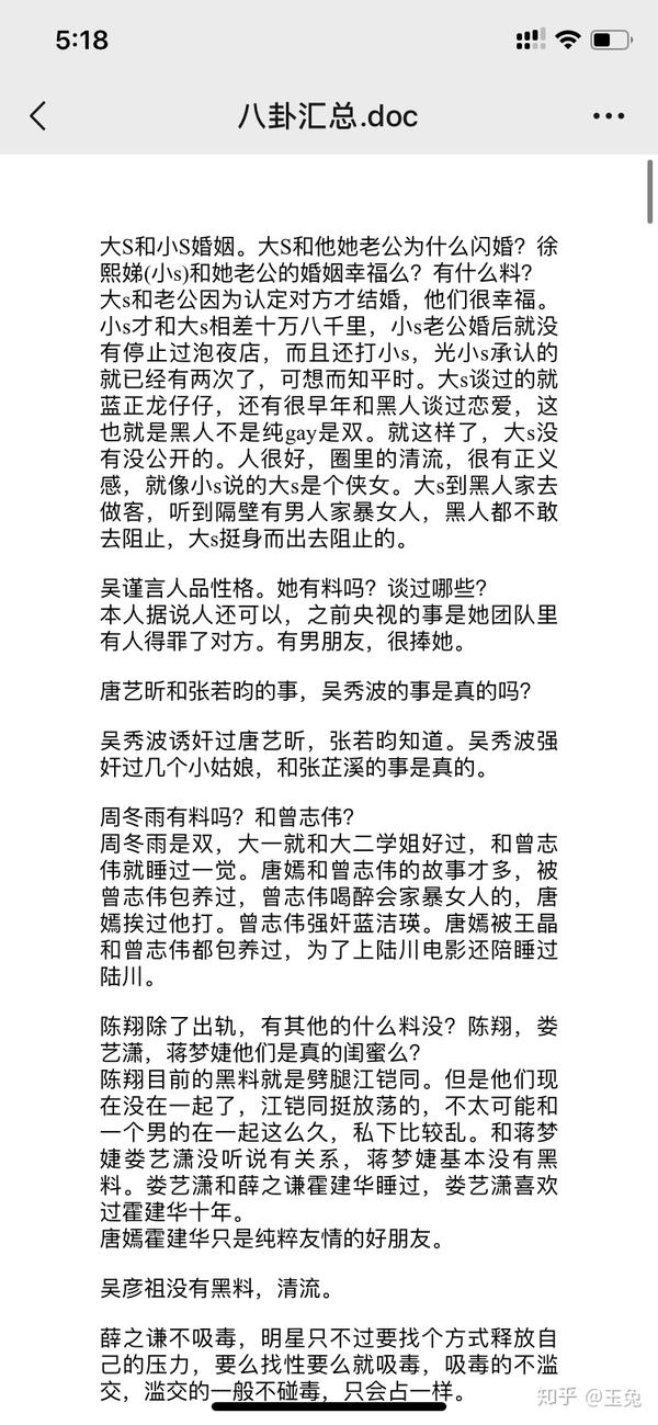 听说你们都在找421八卦汇总