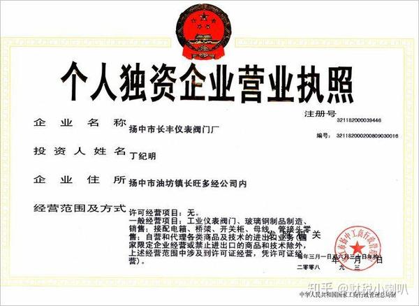 青岛园区个人独资企业,核定征收,综合税率3%