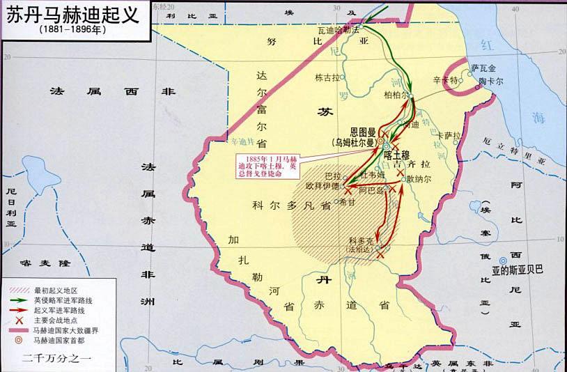 【阿拉伯古代列国志】苏丹马赫迪王国