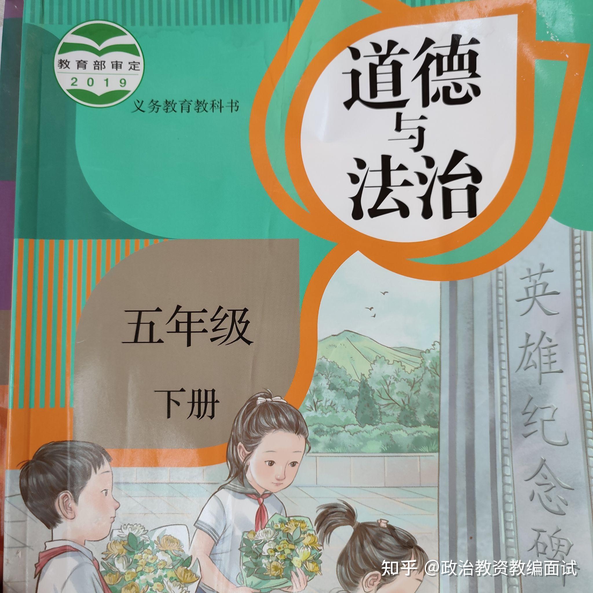 小学思想品德教资面试容易过吗 ?有啥技巧吗 求大神分