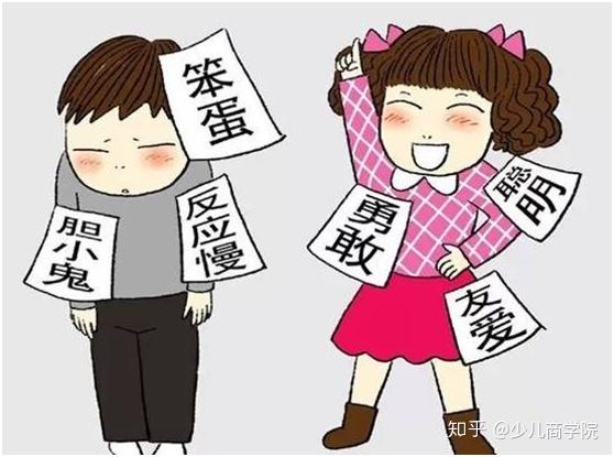 别给孩子随意贴真乖真笨标签教你怎么批评或表扬孩子