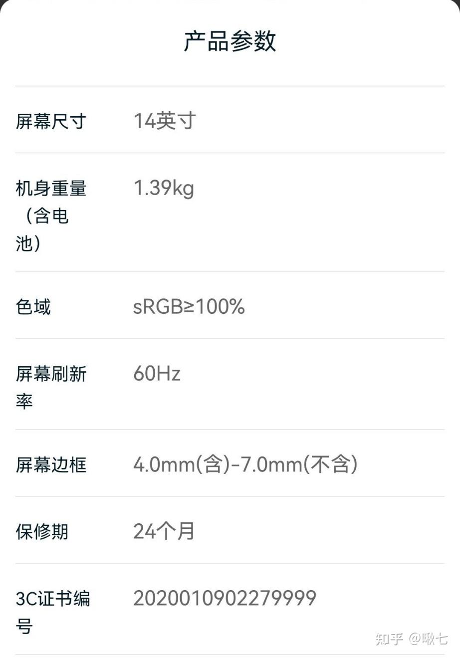 联想小新air14plus使用体验