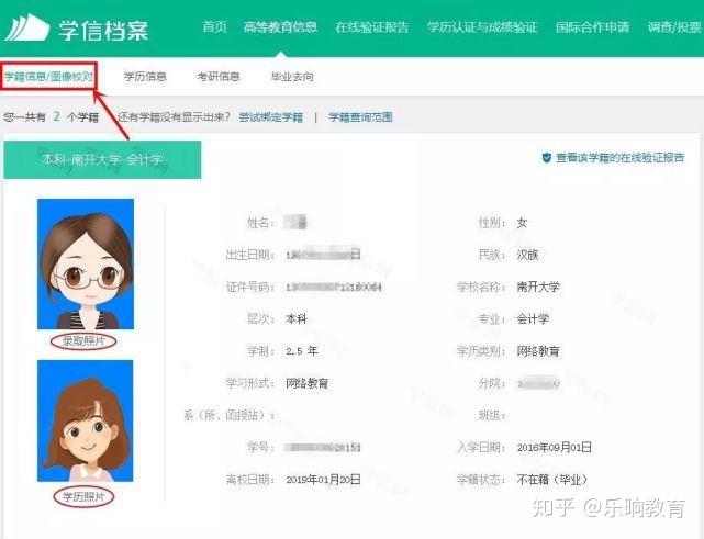 广东今年的高职扩招录取后多久才能在学信网上查到学籍信息