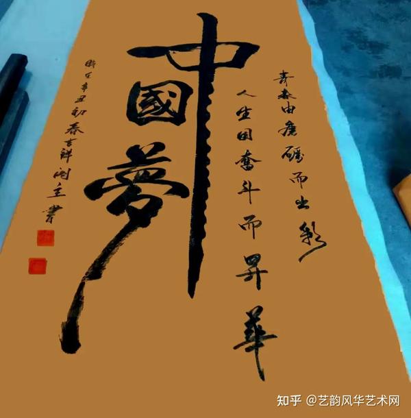 艺术传承吉祥阁主张福祥书画作品鉴赏