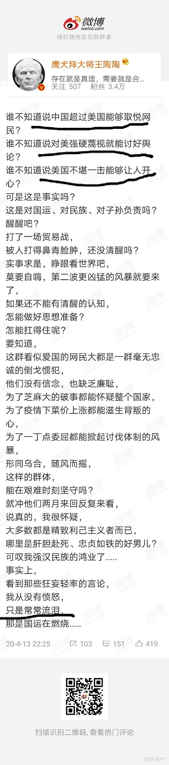 知乎用户王陶陶是否是一位盎格鲁撒克逊民族主义者