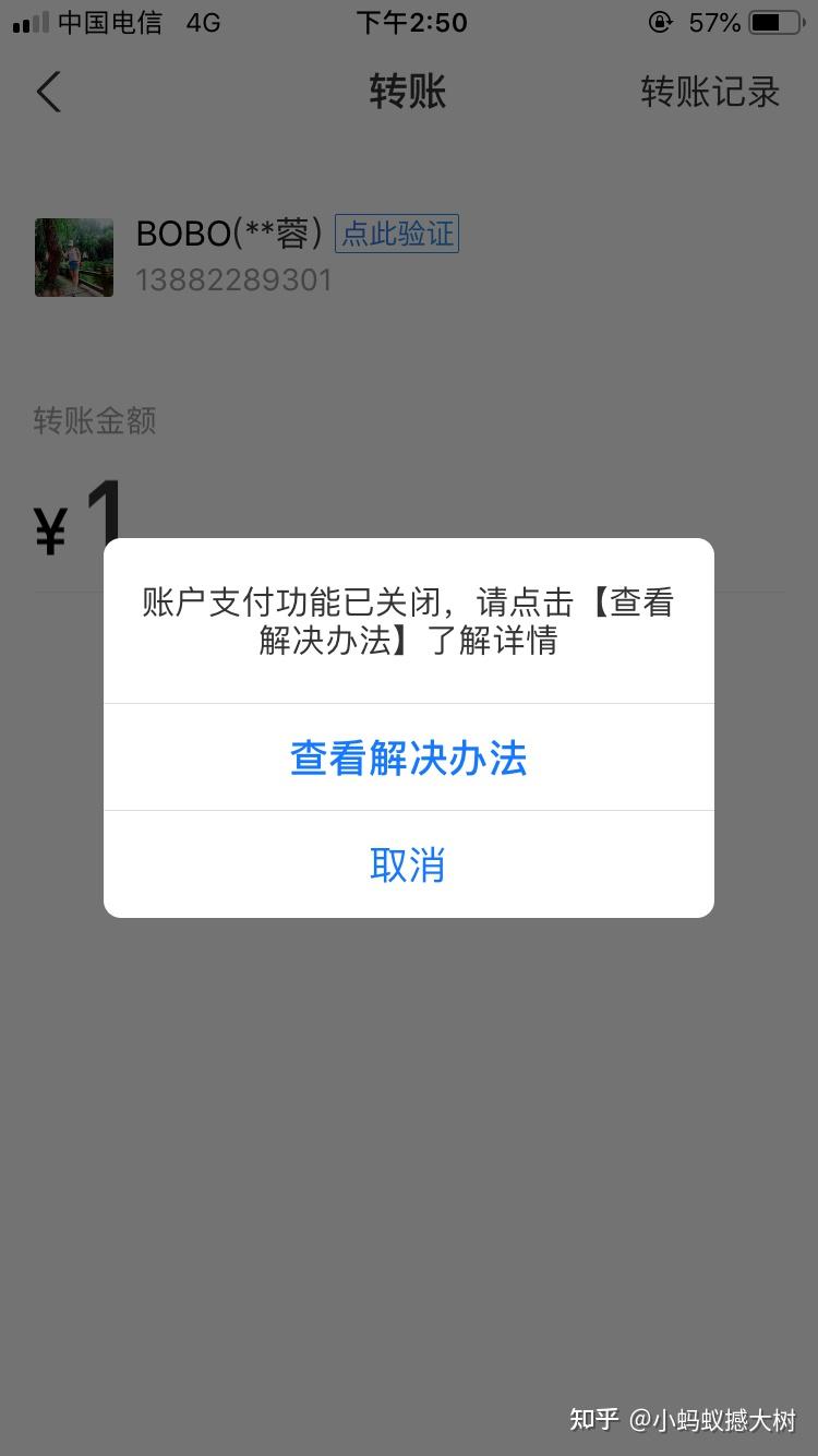 淘宝违规售假三振出局了不交6000违约金90天后支付宝里被冻结的资金