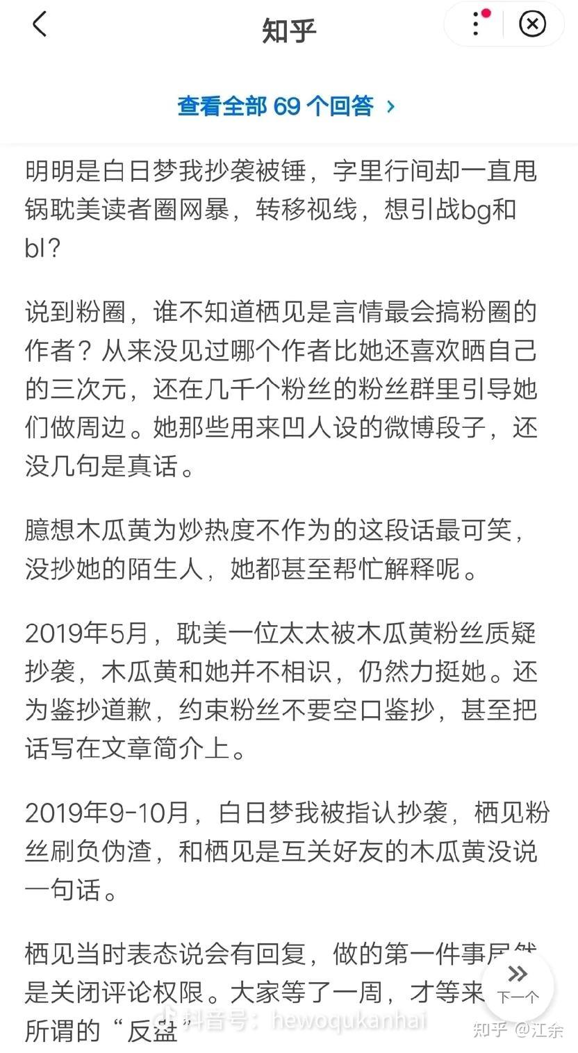 白日梦我到底有没有抄袭伪装学渣和撒野