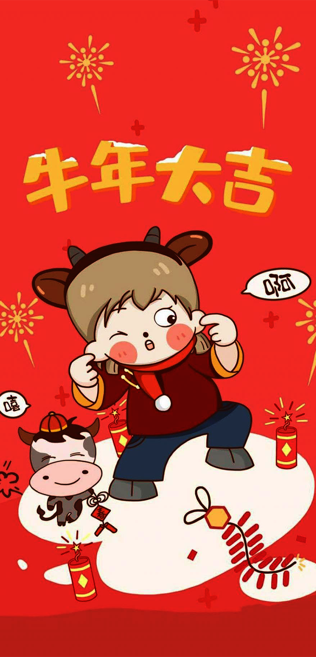 2021发财牛手机壁纸牛年全屏壁纸春节壁纸转运壁纸