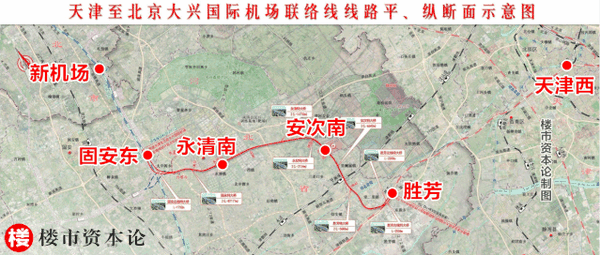 永清高铁定了天津至北京新机场线路图发布京南高铁群形成