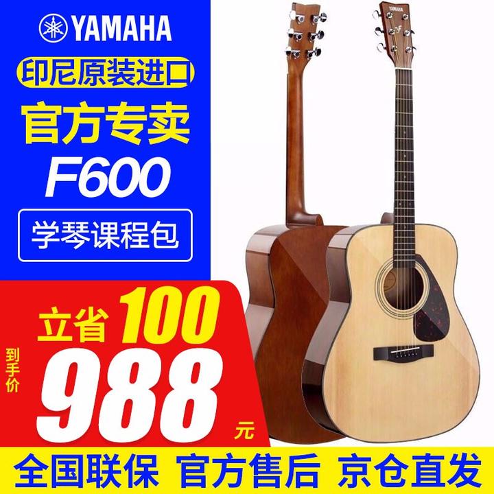 雅马哈(yamaha)f310/f600/f620民谣吉他 f系列进口