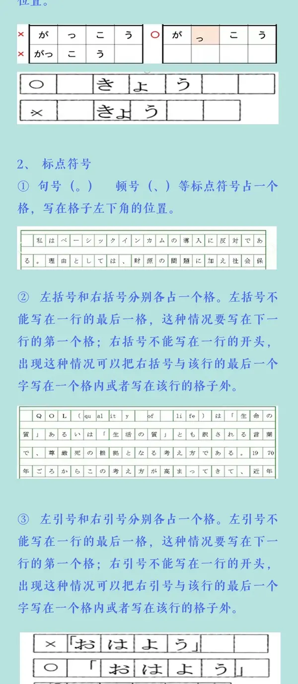 "和","或"," ⑤标点符号不能出现在一行的开头处,应该与该行的最后一