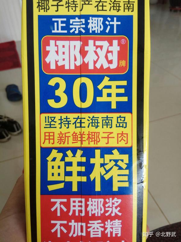 椰树牌椰汁真假难辨!