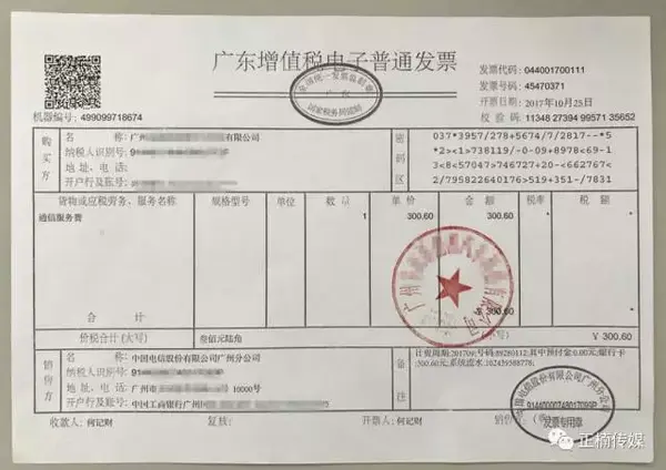 如何快速办理400的缴费凭证