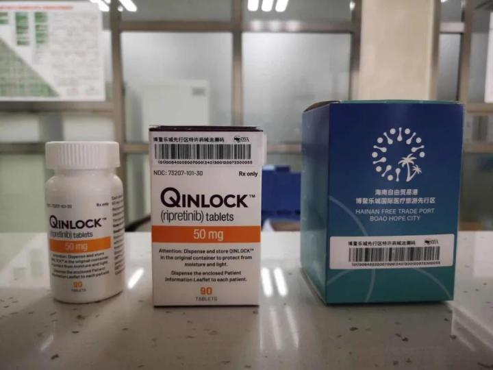 新药瑞派替尼在国内获批上市是通过海南乐城实现首个带药离岛的临床