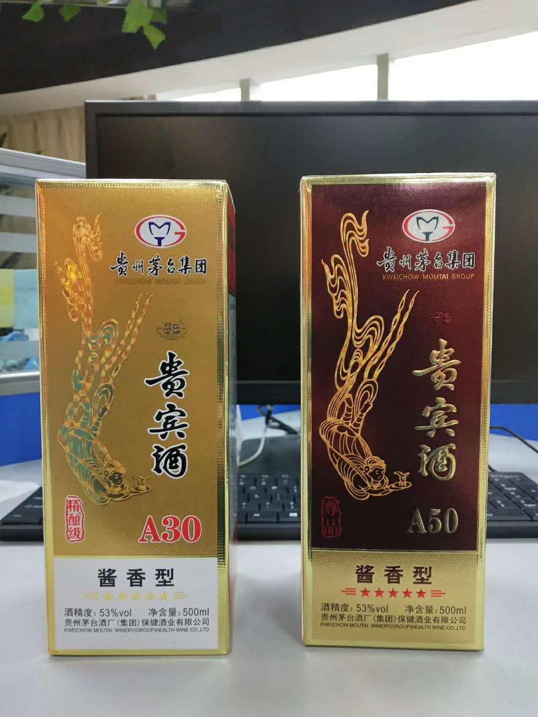 贵宾酒a30贵宾酒a50那个更值得选择