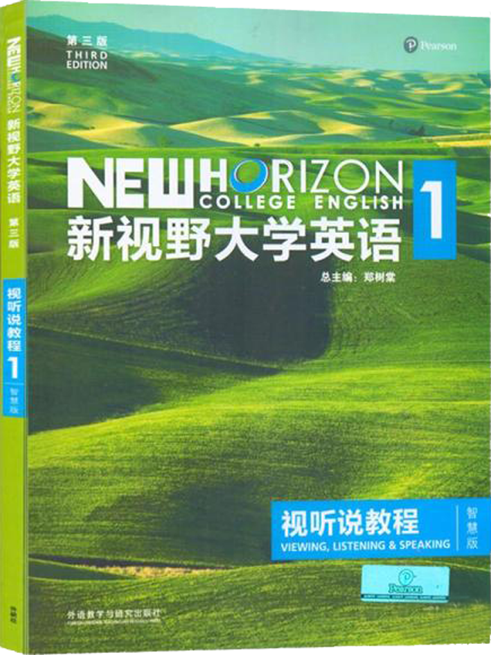 u校园新视野大学英语第三版视听说第一册u2答案