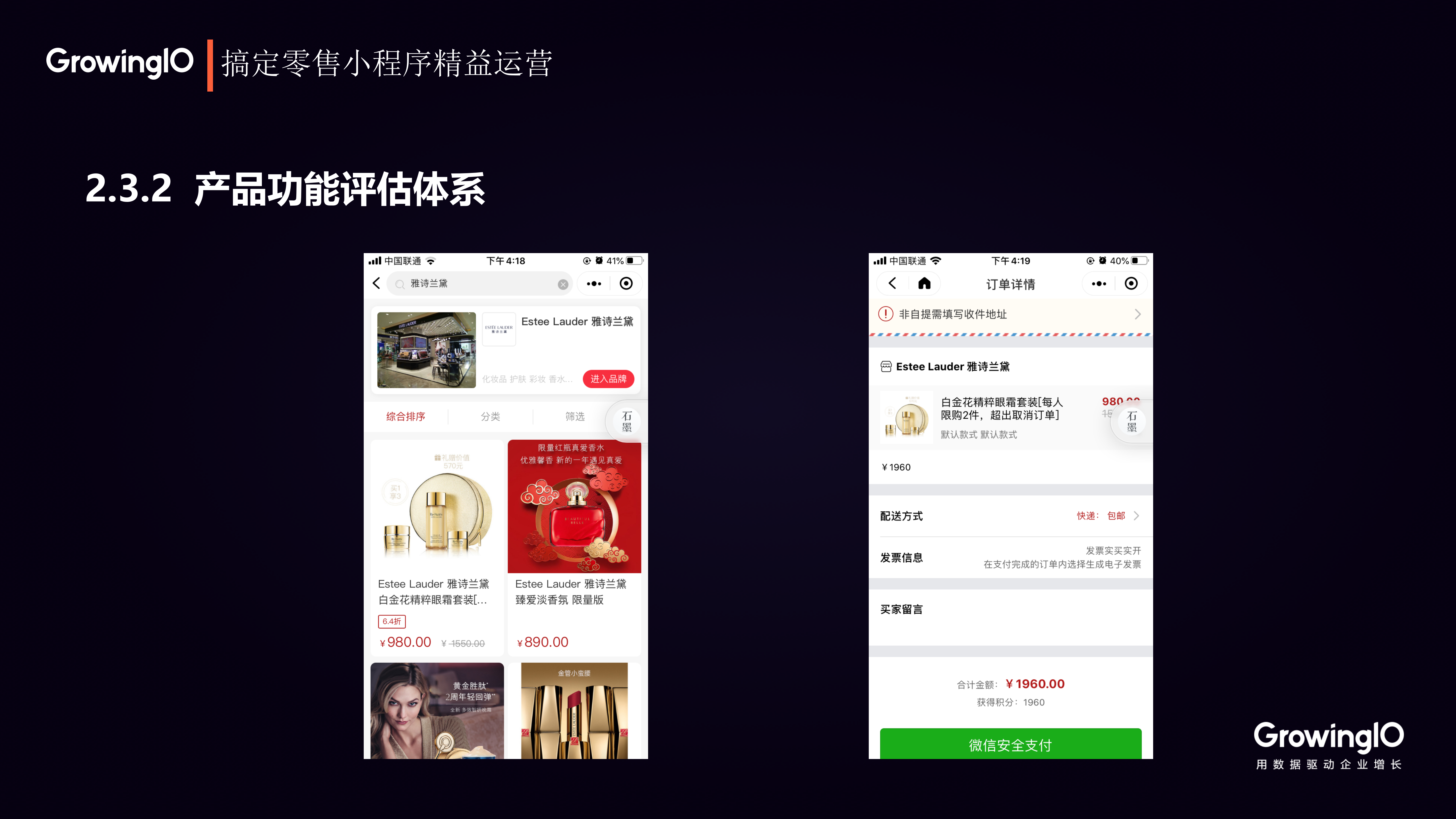 三种运营方法，玩转批发小程序