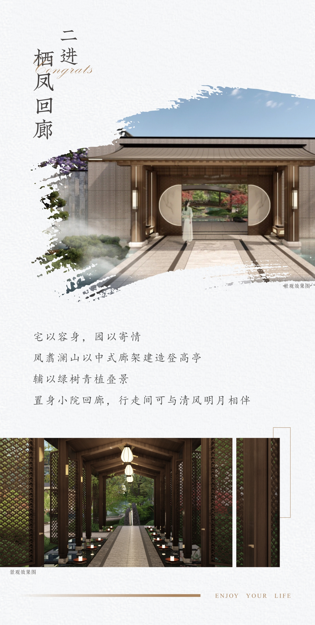 凤翥澜山丨五重归家礼序传承府院礼制